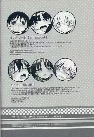[SCC22] [MIRAGE CAT, Num (Suika Soda, Nonta)] Ari・Moru・Aru Mode (Magi: The Labyrinth of Magic)