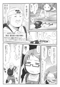 (C81) [Izakaya Yocchan (Enoshima Iki)] Neutron Star Collision (Suite Precure♪)