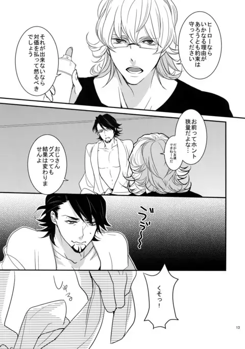 BOROZS Usagi Tora Sairoku