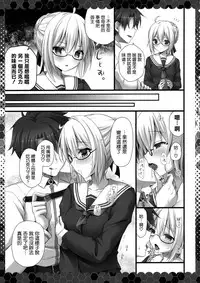 (COMIC1☆13) [Kinokonomi (kino)] Meshimase Heroine X Alter-chan (Fate/Grand Order) [Chinese] [空気系☆漢化]