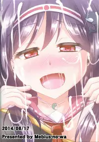 (C86) [Mebius no Wa (Nyx)] Te-i-to-ku no Ryuuhou-chan Kakunouko Checks (Kantai Collection -KanColle-)