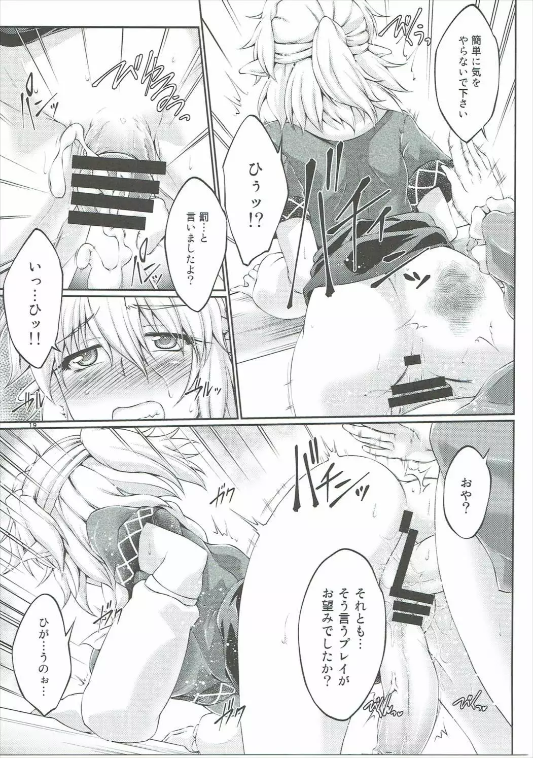 Hashihime Jougi -Ni-