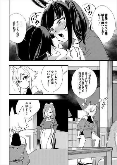 Kono Isekai ni wa 18-kin wa Sonzai Shimasen!