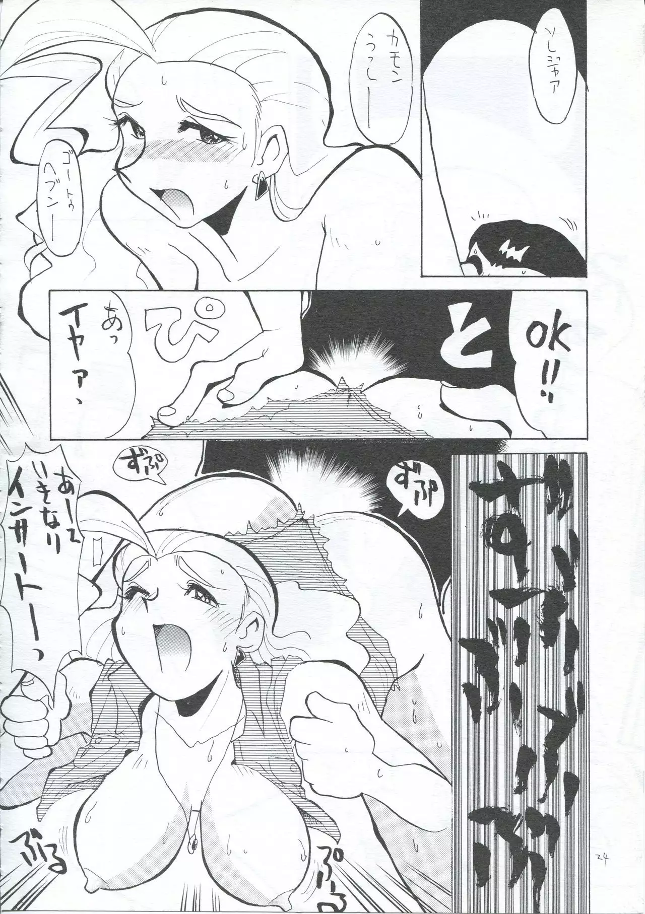 Natsu no Gaoh