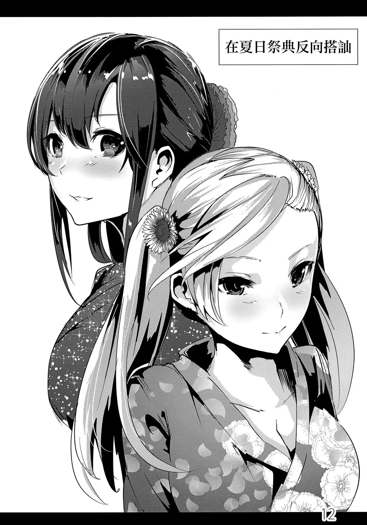 Rakugaki Botan
