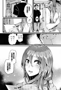 [doumou] Hore Tokidoki Nukumori [Chinese] [篆儀通文書坊漢化]