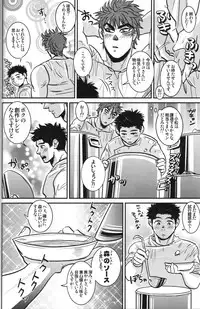 (C78) [Soy sauce] Komatsu Chef no Gokuhi Recipe (Toriko) [Part 2/2]