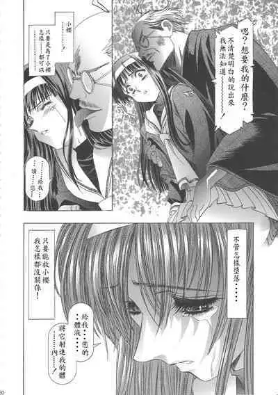 (C68) [Henreikai (Kawarajima Koh)] Sakura Ame Wide Ban ~Tomoyo no Nagaiyoru~ Ch. 1-3 (Cardcaptor Sakura) [Chinese] [霸宋漢化]