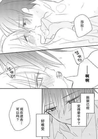 reitetsuna kimi no amai wana | 无情君王的甜蜜陷阱!?