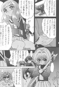 (C60) [L-Gauge Sha (Shouryuu)] Kuma (Card Captor Sakura)