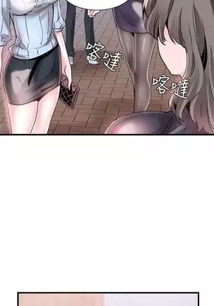 校園live秀 1-57 官方中文（連載中）