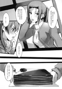 (C75) [Ryu-Seki-Do (Nagare Hyo-go)] Yuki no Kisetsu no Koro ni (true tears)