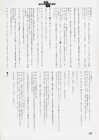 (C64) [StudioSPT (Kakenashi, Maihime)] Eroclipse ECLIPSE Genga & Rough Shuu & Omake