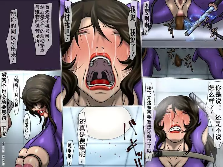 拷問獄録6(有条色狼汉化)