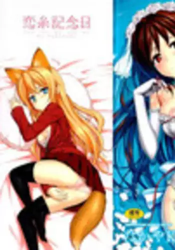 [TakayaKi] Koiito Kinenbi