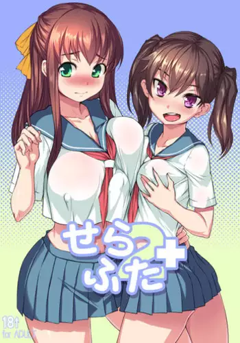 [AskRay (Bosshi)] Sera Futa 2+ [Digital]