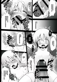 (SC2015 Autumn) [Ohoshisamadou (GEKO)] Kore ga Makura Seiyuu! - Casting Couch Life! (Sore ga Seiyuu!) [Chinese] [靴下汉化组]