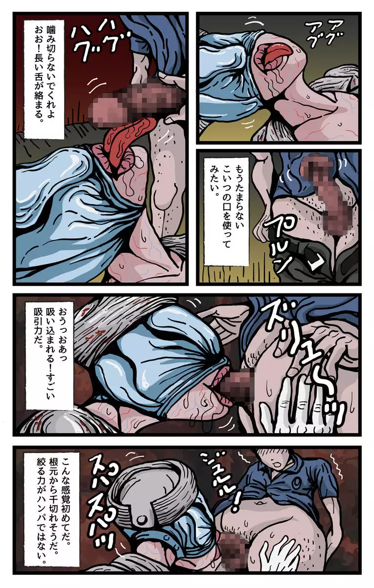 ラテックスヘッド