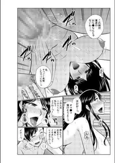 Haha no Shinyuu ga Boku no Aijin ni Natta Ken