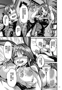 (C92) [LAMINARIA (Shiokonbu)] Cinderella Another (THE IDOLM@STER CINDERELLA GIRLS) [Chinese] [无毒汉化组]