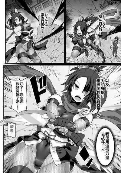 [Hisui] Shinsou Makou Shoujo THE COMIC Gaiden Shikkoku Soujin Black Blade ~Ikaiyou no Te ni Otsu~ Zenpen | 神装魔光少女漆黑圣刃 ~异界妖手淫凌辱堕落~ 前篇 (Kukkoro Heroines Vol. 27) [Chinese] [星月汉化] [Digital]