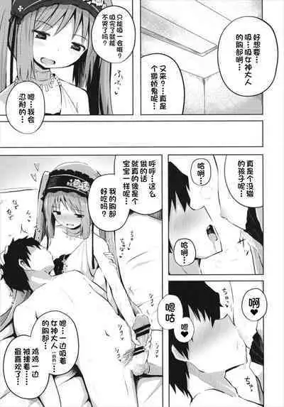 (C93) [Nna Timun (yurarin)] Megami-sama (Mama) to Dokidoki Shasei Seikatsu (Fate/Grand Order) [Chinese] [一只麻利的鸽子汉化x甜族星人出资]