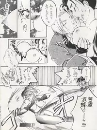 (C49) [Team Plus-Y (Various)] PLUS-Y Vol. 17 (Various)