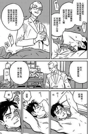 Sleeping Dead | 活死人 Ch. 1-5 + 番外