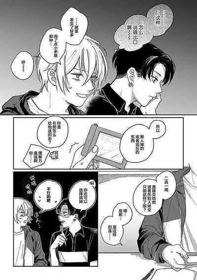 Ai dano, Koi dano. | 爱啦，恋啦。