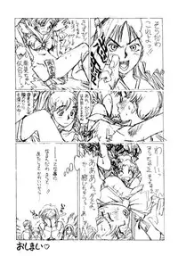 (C45) [UROBOROS (Various)] PARASELENE (Bishoujo Senshi Sailor Moon)