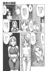 [Manno Rikyu] Kaoru Tsubomi ~Saigo no Shoujo Ijiri~