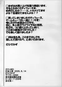 (C68) [Tomoshibiya Koubou (Tomoshibi Hidekazu)] Maniac Selection Vol.4 Gacha MIX (Gotcha Force)