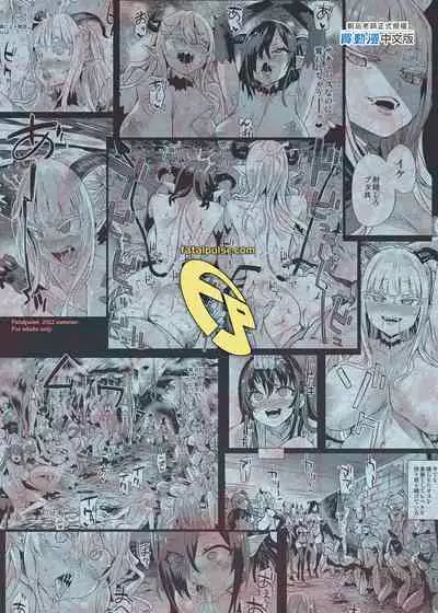 Succubus Joou vs Zako Goblin - Victim Girls R | 魅魔女王vs雜魚哥布林