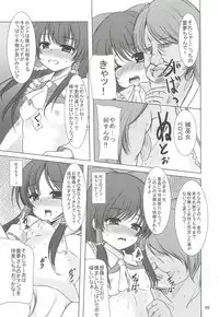 (C82) [Aki no Yonaga ni Yoiyami ni (Nagatsuki Rio)] Kouma Ihen ~Hakurei Reimu hen~ (Touhou Project)