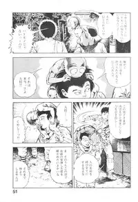 [Maeda Toshio] Urotsukidoji 3