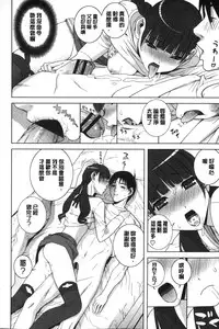 [Shinobu Tanei] Giri nara Kyoudai Renai shite mo Ii yo ne | 義理的話兄妹恋愛也應該沒問題吧 [Chinese]