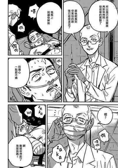 Sleeping Dead | 活死人 Ch. 1-5 + 番外