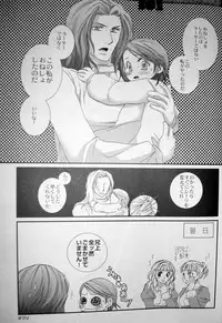 (C70) [STUDIOGIMLI (Various)] Pink Lemonade (Final Fantasy XII)