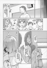 (C92) [KashiNoKi (Midori No Rupe)] Uchuujin no Ie - Home of alien [Chinese] [翠星石汉化]