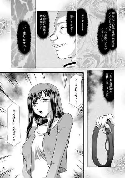 Mesunie Onna Kyoushi Ria to Miu