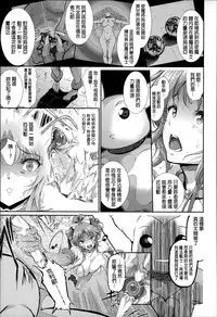 [Suzuhane Suzu] Majuu Jouka Shoujo Utea [Chinese] [彩頁重嵌]