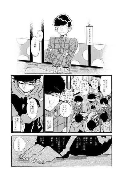 Empty wa Rutsubo ni x Sarete