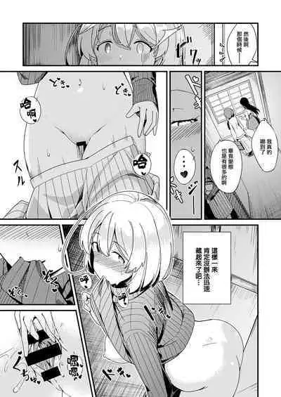 [Yosika] Himitsu no Veil (COMIC ExE 32) [Chinese] [无毒汉化组][Digital]