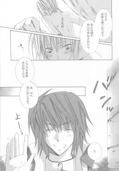 kannagi no tori doujinshi soushuuhen