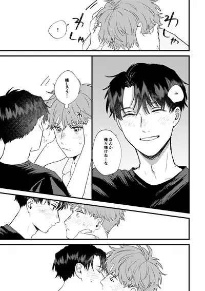 Tono to Kerai-kun