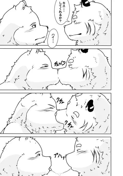 白虎書房へようこそ! vol.1