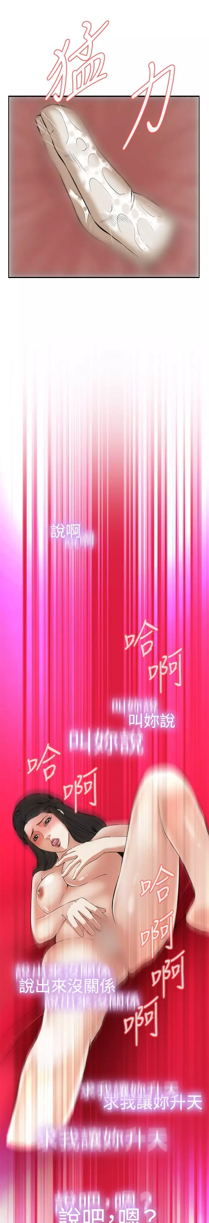 Take a Peek 偷窥 Ch.33-37
