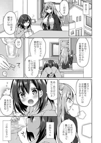 Ryouran Emotion