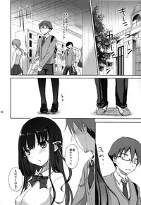 (CSP6) [Consava (Himeno Komomo)] Sore wa Zankoku na Akuma no Mitsu