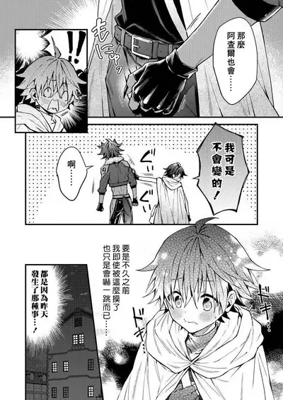 Kemonohito onisan tadaima hatsujochu!? | 兽人小哥正在发情中!?
